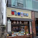 김준호의대단한커피선학역점