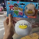 [문구잼-성성점] -쫀득쫀득 힐링템! 2호와 함께한 말랑이 빵떡이 대따커 구입기🛍️