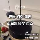 예천종합인테리어 네이버블로그
