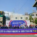 신(新)고현 이음으로 다시 날다 이미지