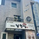해운대 남천집 이미지