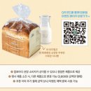 씨제이푸드빌(주)엔그릴 | 뚜레쥬르 식빵 무료 이벤트 참여 후기 꿀팁