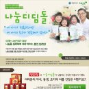 [이벤트] 초록우산 어린이재단과 정관장이 함께 하는 건강한 여름나기 이벤트~!! 이미지