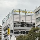 아놀드GYM | 2024 일본 도쿄/삿포로 여행 늦은 후기 5(골드짐, 일본 서양미술관, 시모키타자와, 스카이트리) *스압주의