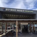 (주)지당 - 12907 | (주)지당