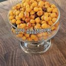 병아리콩 다이어트 비건간식 병아리콩 과자 만들기 이미지