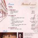 군산시립합창단 제8회 브런치 콘서트 이미지