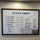 판문점숯불갈비 이미지