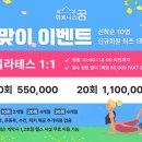 휘트니스꿈&필라테스 이미지