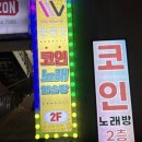 볼륨업노래연습장 이미지