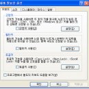 한글 Windows XP의 고급 사용법 이미지