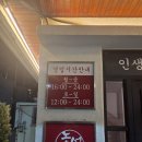 부부내과가정의학과의원 | 광주 동구 계림동 맛집 | 숯불 오겹살 맛집 농성화로 계림점 후기