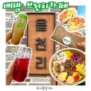 읍천리382 평택점 | 아산배방브런치카페 포케맛집 샌드위치맛집 읍천리382 홀 방문 포장