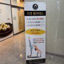 대구 월성동 임산부 필라테스 내돈내산 리셋 필라테스 후기