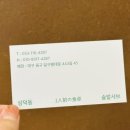 솔밭축산 이미지