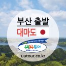 부산출발 대마도 1박2일 - 소아루 리조트 이미지