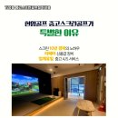 제주스크린골프존 이미지