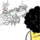 주민센터에서 낯선 사람 품에 안겨 운 만화, 가슴 먹먹한 현실 공감 웹툰 이미지