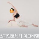 소도구필라테스 A 이미지