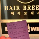 현진 | 수원 망포역 [헤어브리즈] 염색 후기 / 현진 실장님 헤어컨설팅