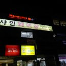 삼일초등학교 건너편 이미지