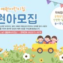 시립예원어린이집