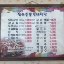 성산숯불갈비식당 이미지