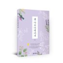 꿈꾸는 아로마 테라피 이미지