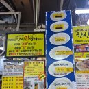 한신펜션 | 강원도 강릉 맛집 중앙시장 횟집 지하 회포장 한신회센터 내돈내산