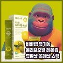 류플러스덴탈랩 | 비비랩 유기농 올리브오일 레몬즙 듀얼샷 올레샷 스틱(3박스 30포)