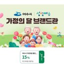 여수우체국 이미지