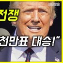 ■ 판도라의 상자가 열린다! ■ 도미니언의 정체는 무엇일까? ■＜펌＞ 이미지