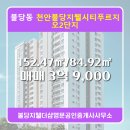 지웰푸르지오공인중개사사무소 이미지