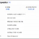 대구동일초등학교 이미지