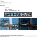 박정운법무사사무소