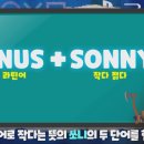라디오 수리점으로 시작해 워크맨과 플스를 만들다｜소니의 역사 1부