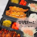 이마트24 춘천교동점 | [춘천 교동 맛집] 가성비 최고 돈까스 맛집 ‘오팔왕돈까스’ 방문 후기