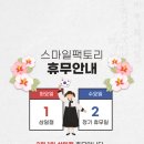 스마일팩토리치과교정과치과의원 이미지