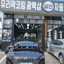 달인손세차 이미지