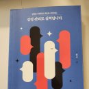 [서평.001] 감정 관리도 실력입니다_함규정