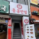 부산반점 이미지