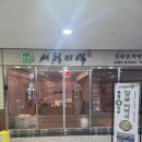 서청미역 | 든든한 한 끼 서청미역 후기