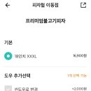 피자헐일동점 이미지