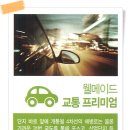 웰메이드포항 이미지