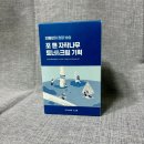 [내돈내산] 피부 촉촉하게 만드는 포 맨 자작나무 토너&amp;크림 기획 사용 후기!
