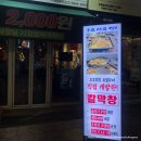대구 달서구 광코맛집 막창맛집 추천: 미선댁막창삼겹 (대구 유일무이 칼막창)