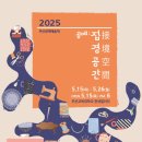 부산교육대학교 교육박물관(한새갤러리) 이미지