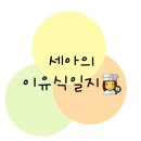지연야채