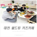 맨날 PC존 | 대전 대형키즈카페, 관저동 월드킹 영유아부터 초등학생까지 아기랑 갈만한곳으로 추천