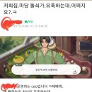 ㅅㅂㅋㅋㅋ아이러브커피 공식카페들어갔는데 이런거올라와있음 ㅋㅋㅋㅋㅋㅋ 이미지